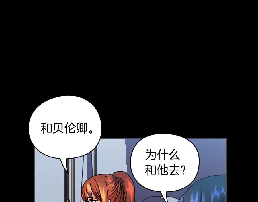 《替身女王》第34话 公爵的质问 第108页