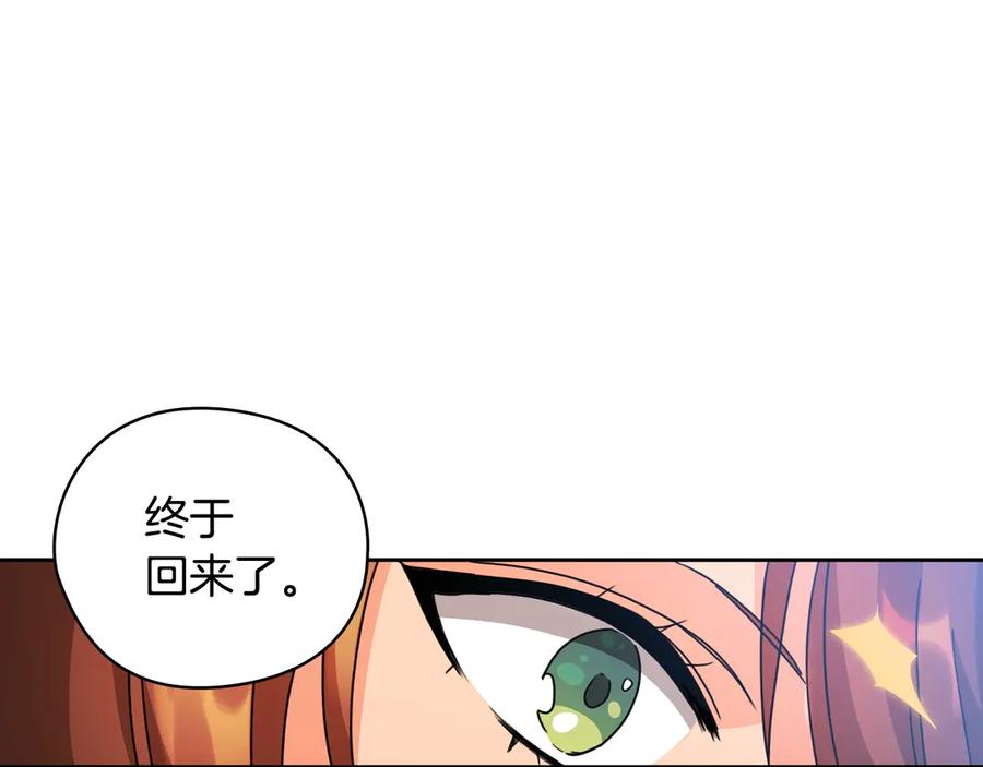 《替身女王》第34话 公爵的质问 第78页