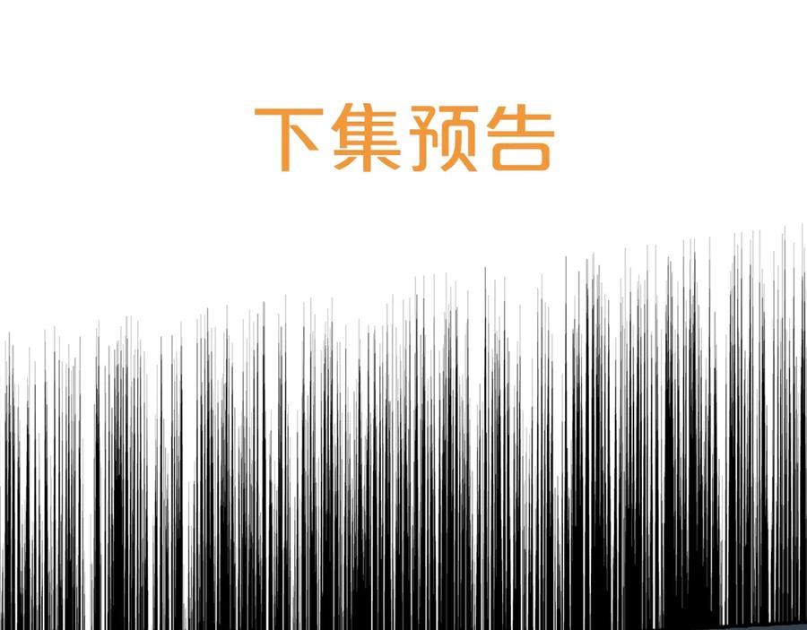 《替身女王》第34话 公爵的质问 第135页