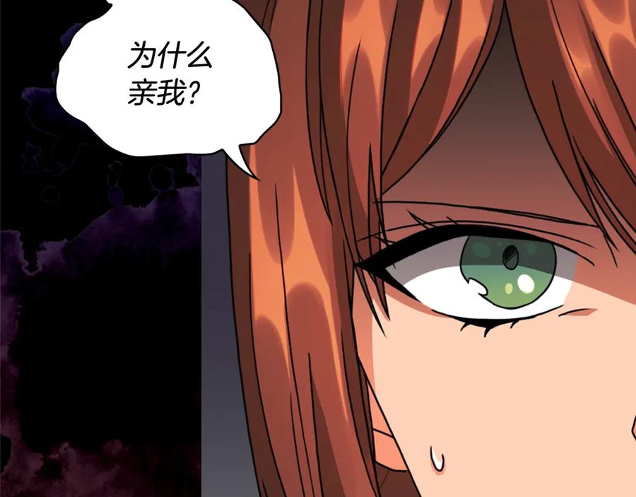 《替身女王》第34话 公爵的质问 第140页