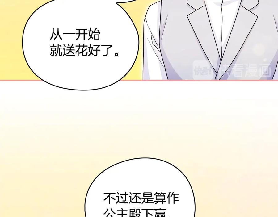 《替身女王》第34话 公爵的质问 第60页