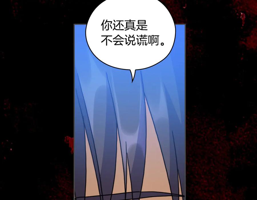 《替身女王》第34话 公爵的质问 第94页