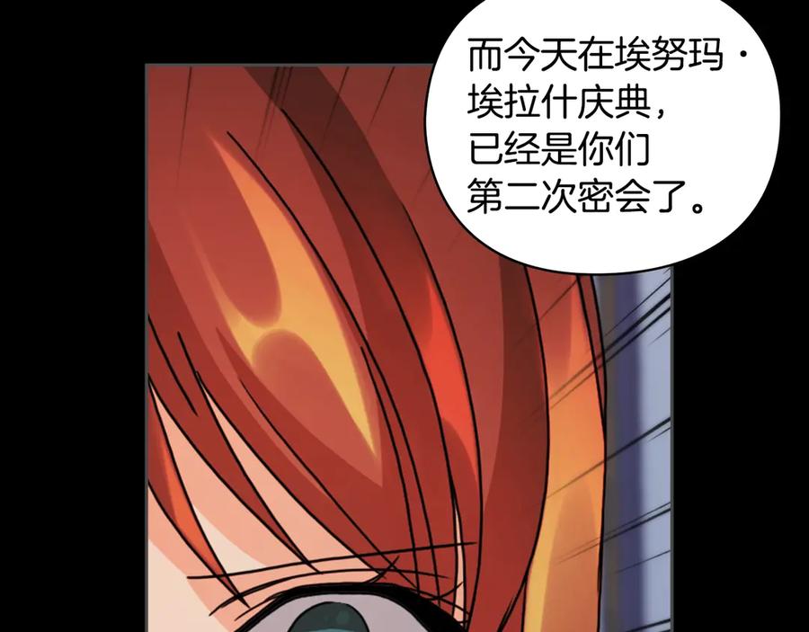 《替身女王》第34话 公爵的质问 第128页