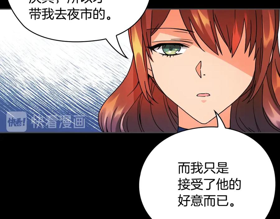 《替身女王》第34话 公爵的质问 第111页