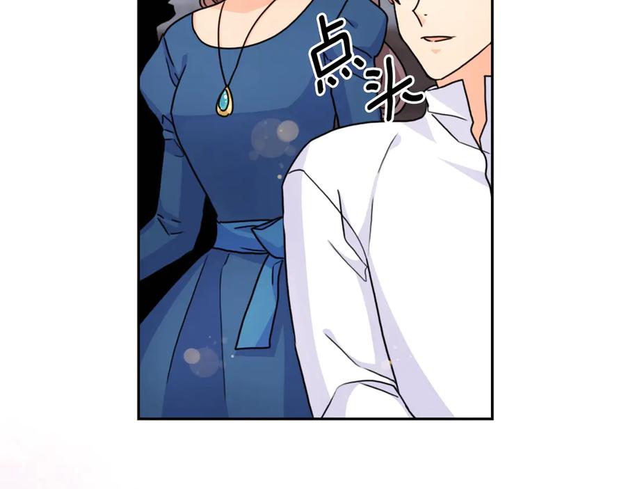 《替身女王》第34话 公爵的质问 第27页