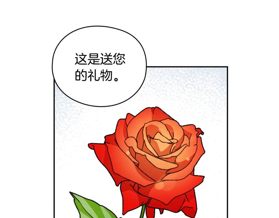 《替身女王》第34话 公爵的质问 第48页