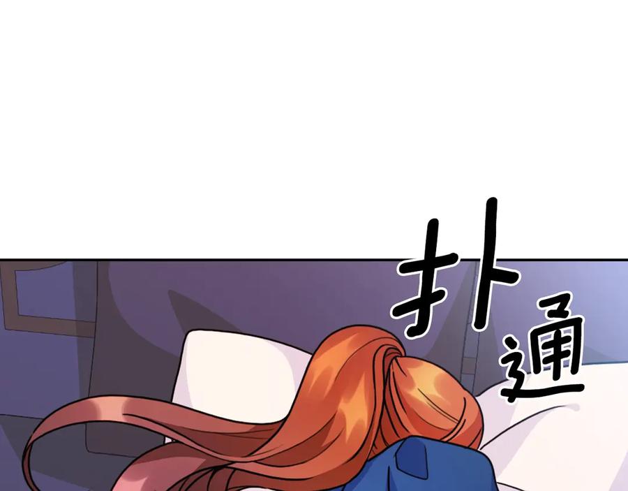 《替身女王》第34话 公爵的质问 第74页