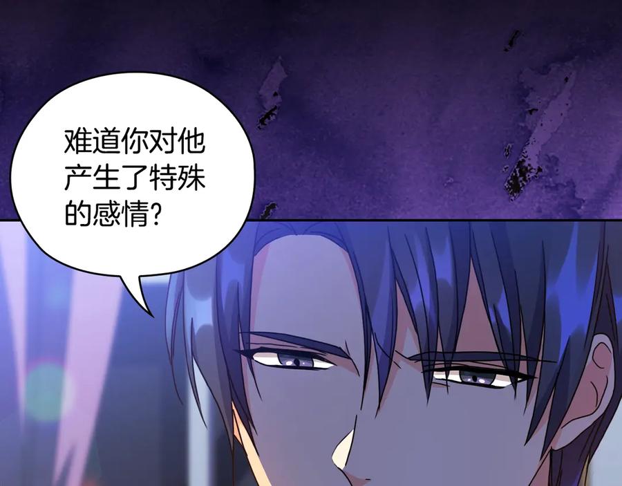 《替身女王》第34话 公爵的质问 第131页