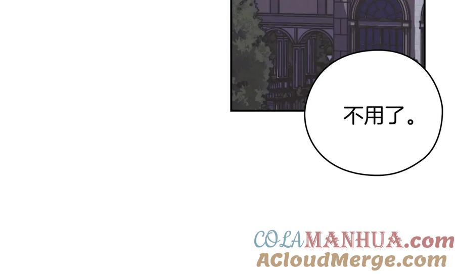 《替身女王》第34话 公爵的质问 第73页
