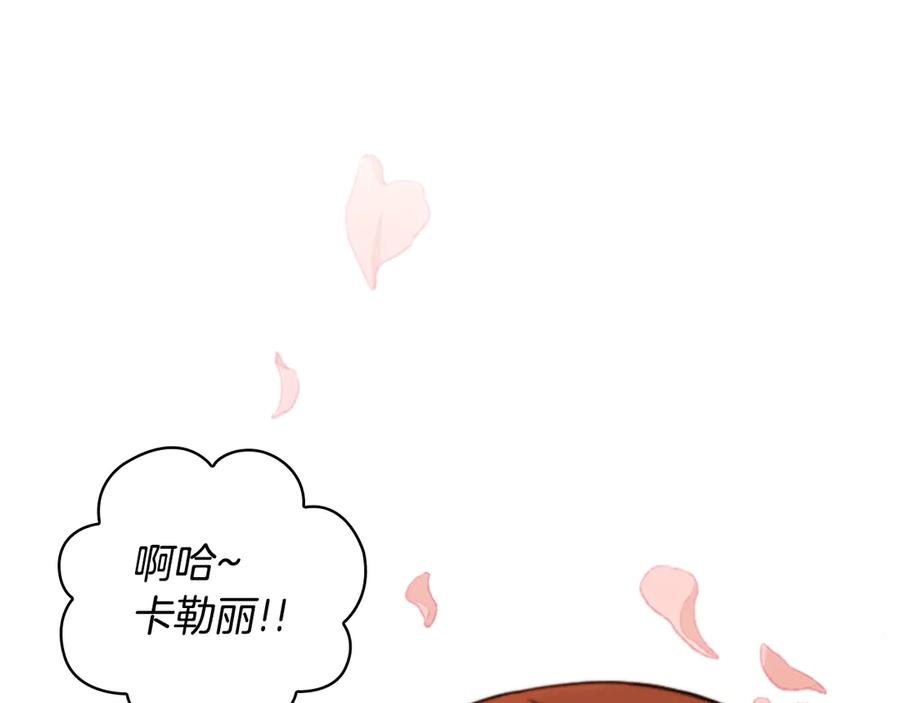 《替身女王》第35话 亲吻的理由 第76页