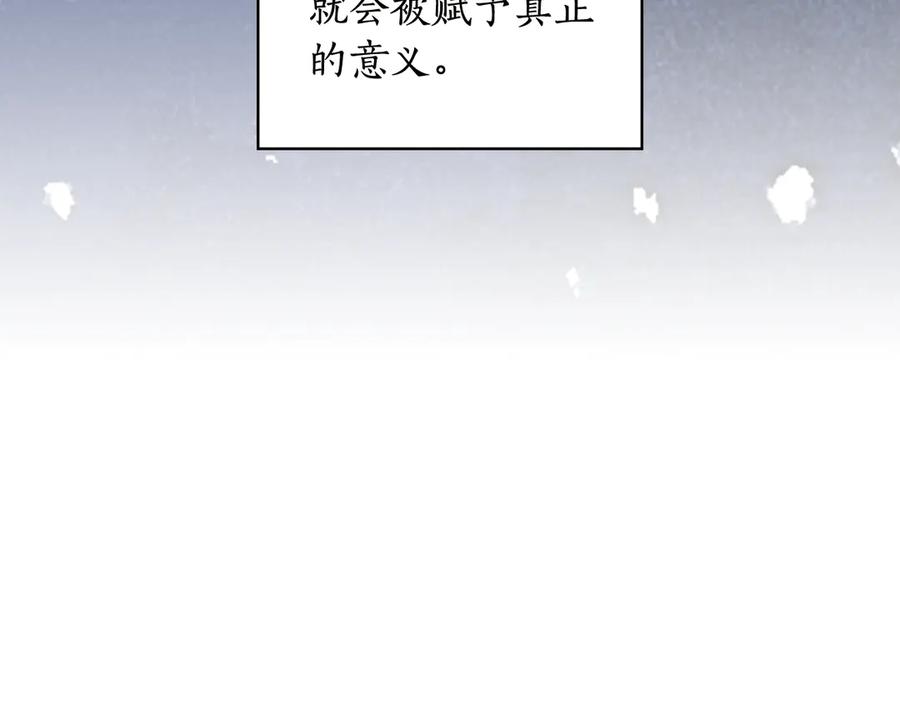 《替身女王》第35话 亲吻的理由 第100页