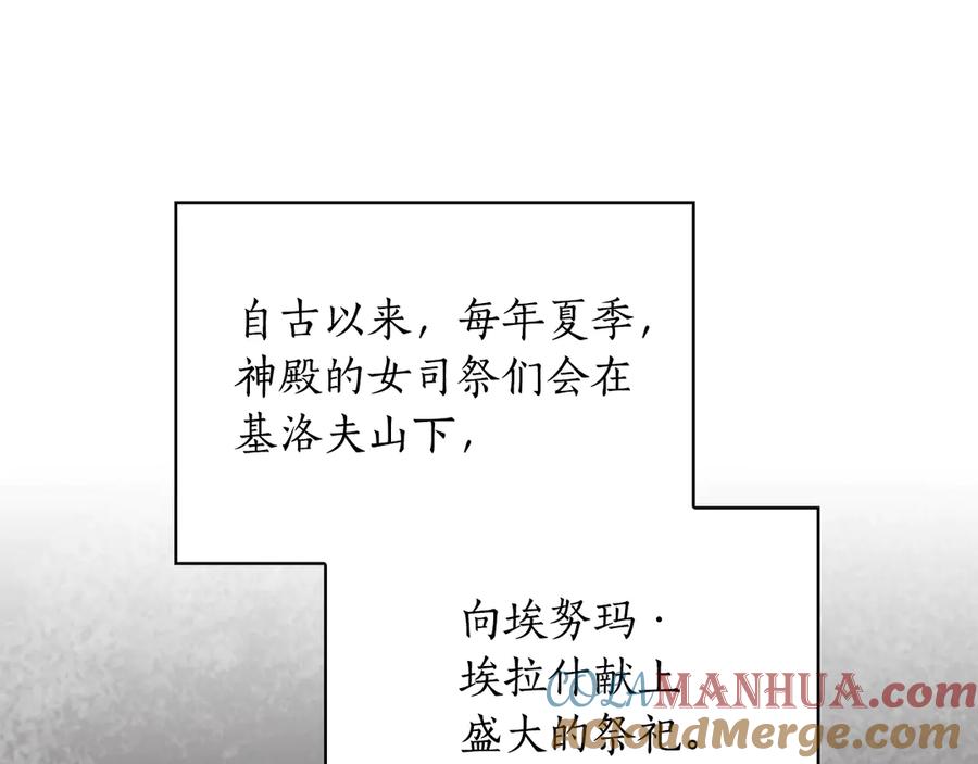 《替身女王》第35话 亲吻的理由 第93页
