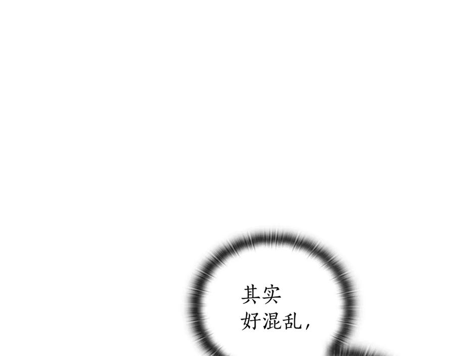 《替身女王》第35话 亲吻的理由 第63页
