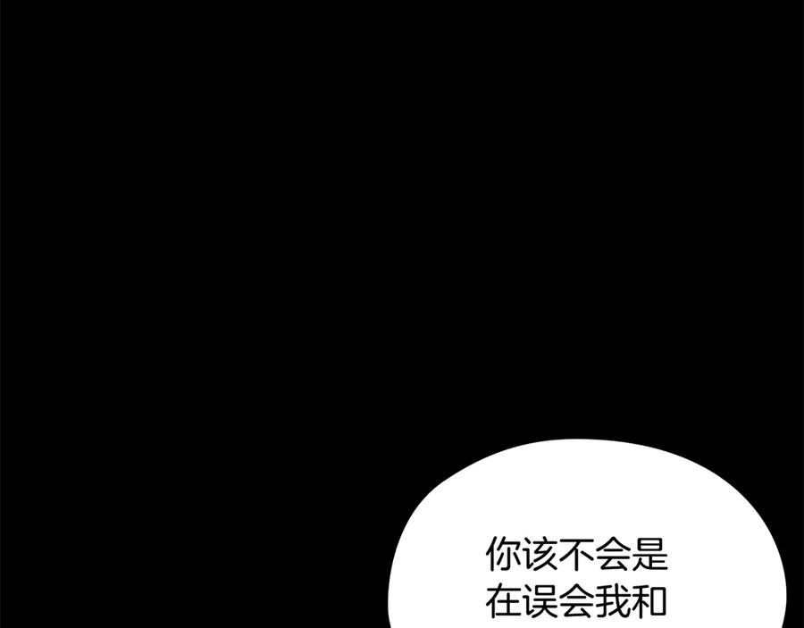 《替身女王》第35话 亲吻的理由 第6页