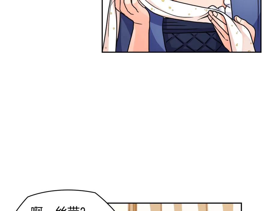 《替身女王》第35话 亲吻的理由 第58页