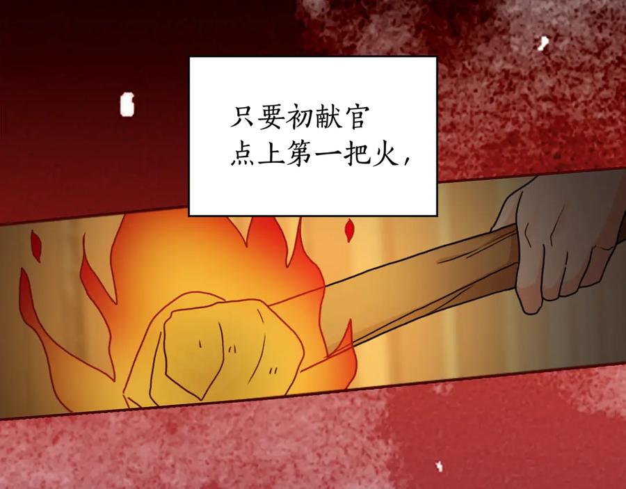 《替身女王》第35话 亲吻的理由 第98页