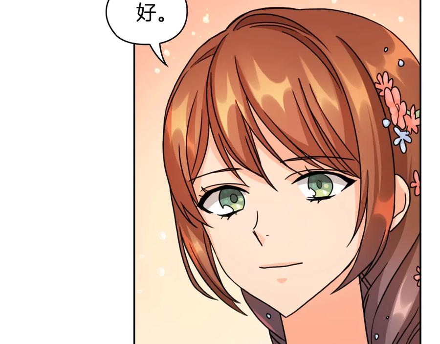 《替身女王》第35话 亲吻的理由 第90页
