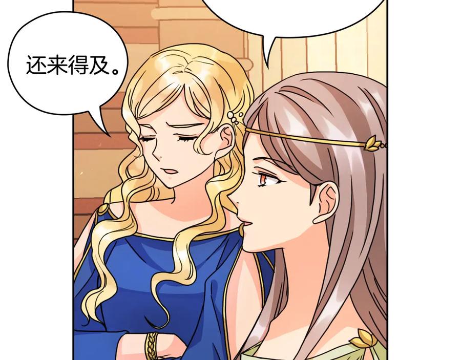 《替身女王》第35话 亲吻的理由 第104页