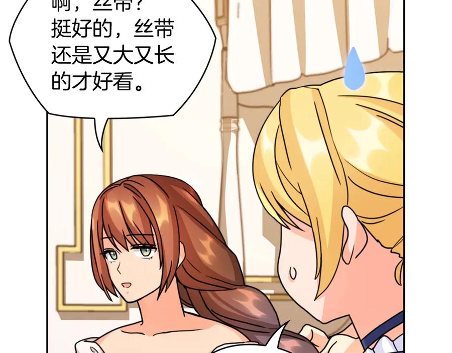 《替身女王》第35话 亲吻的理由 第59页