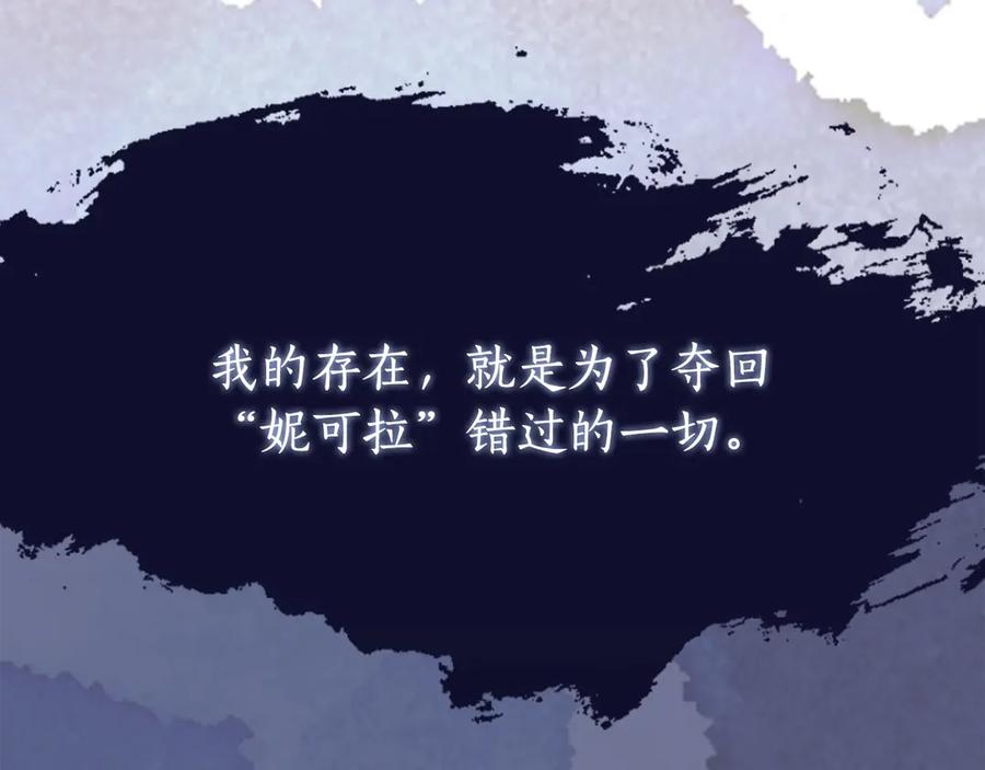 《替身女王》第35话 亲吻的理由 第130页