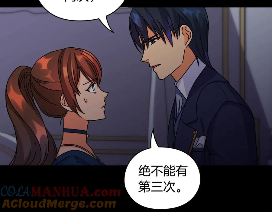 《替身女王》第35话 亲吻的理由 第5页