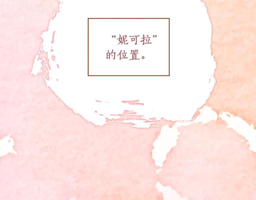 《替身女王》第35话 亲吻的理由 第127页