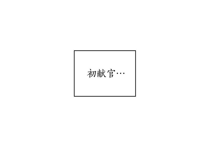 《替身女王》第35话 亲吻的理由 第92页
