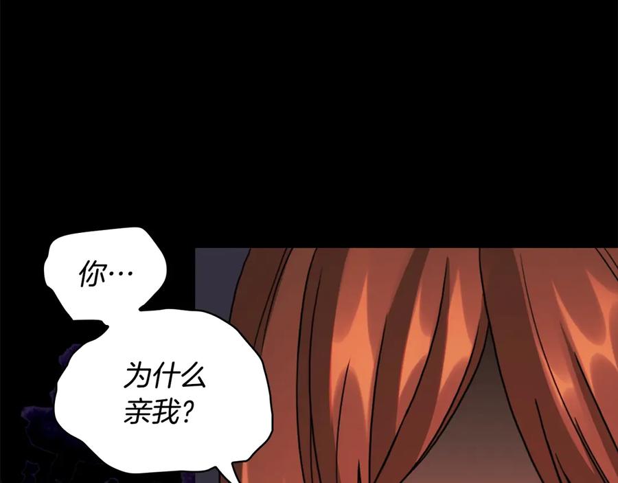 《替身女王》第35话 亲吻的理由 第39页