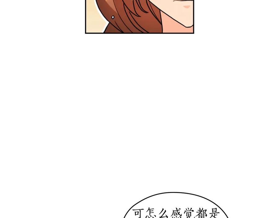 《替身女王》第35话 亲吻的理由 第136页