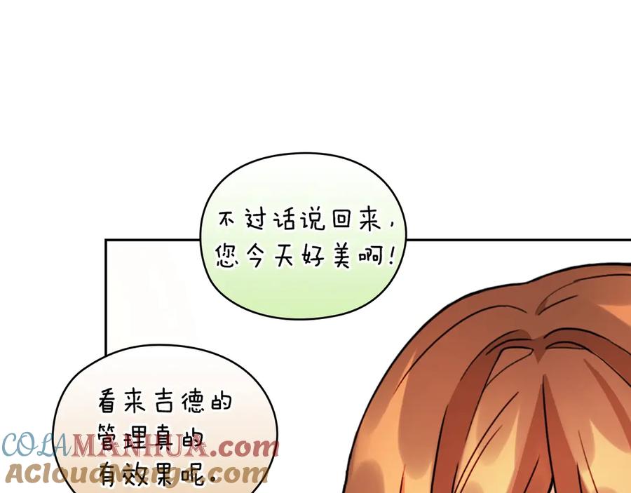 《替身女王》第35话 亲吻的理由 第65页