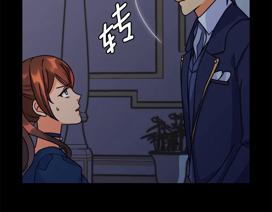 《替身女王》第35话 亲吻的理由 第35页