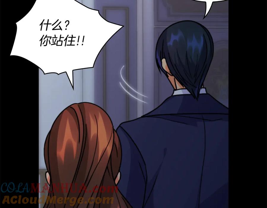 《替身女王》第35话 亲吻的理由 第37页