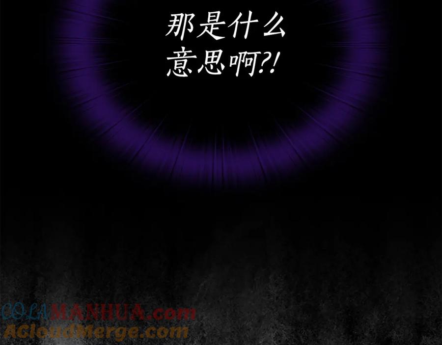 《替身女王》第35话 亲吻的理由 第49页