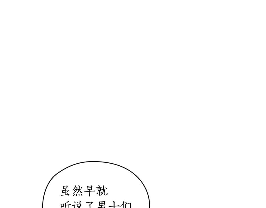 《替身女王》第35话 亲吻的理由 第134页