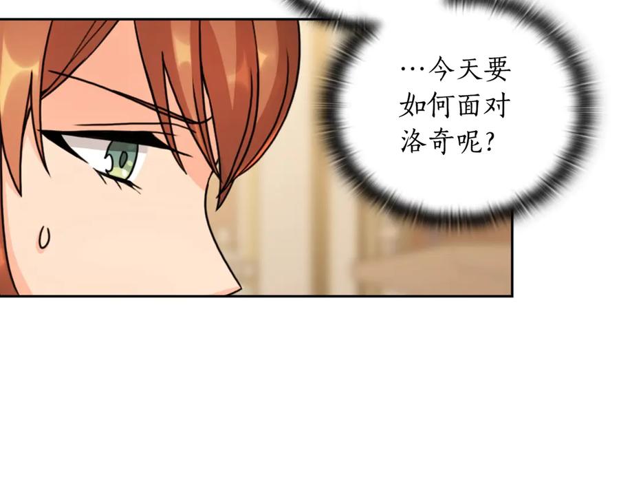 《替身女王》第35话 亲吻的理由 第64页