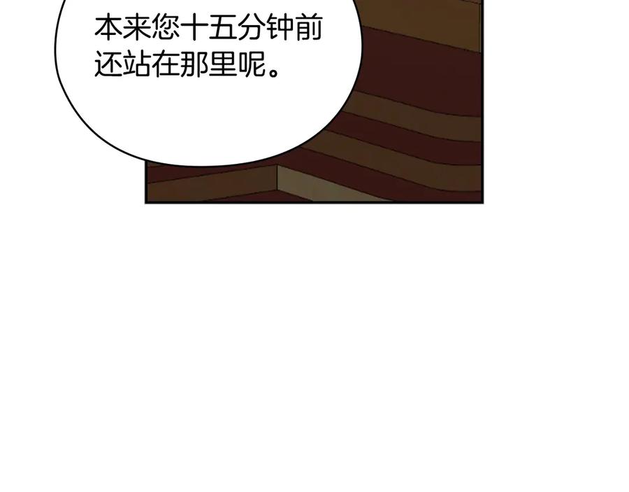 《替身女王》第35话 亲吻的理由 第112页
