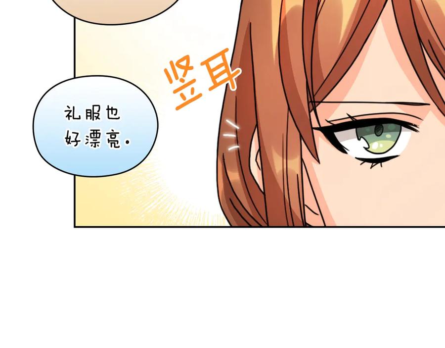 《替身女王》第35话 亲吻的理由 第66页