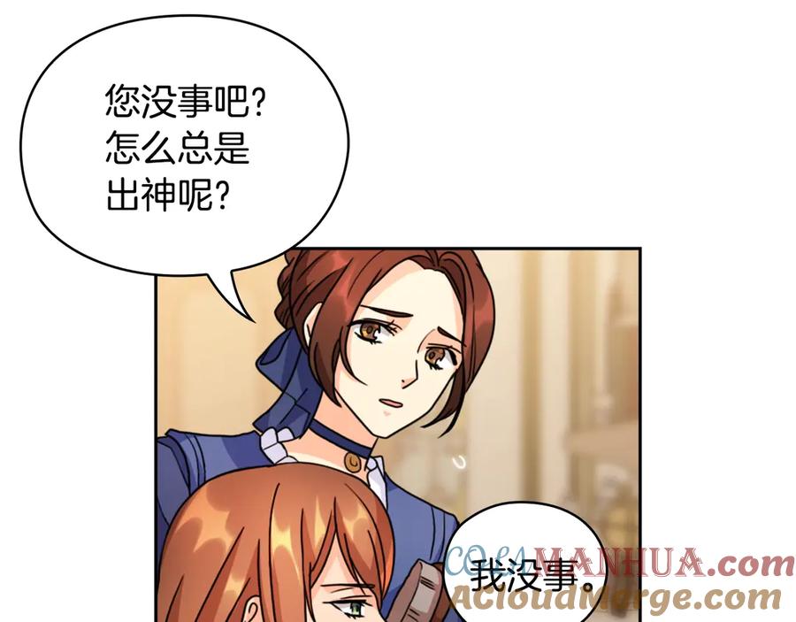 《替身女王》第35话 亲吻的理由 第61页