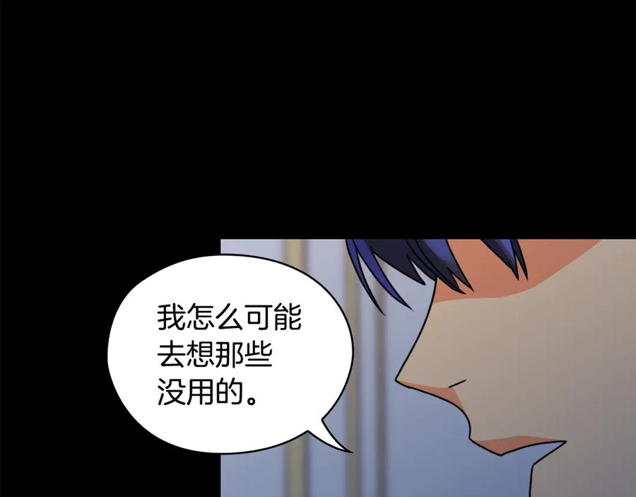 《替身女王》第35话 亲吻的理由 第8页