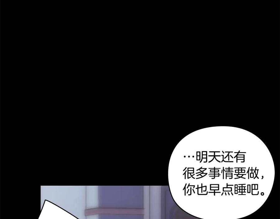《替身女王》第35话 亲吻的理由 第36页