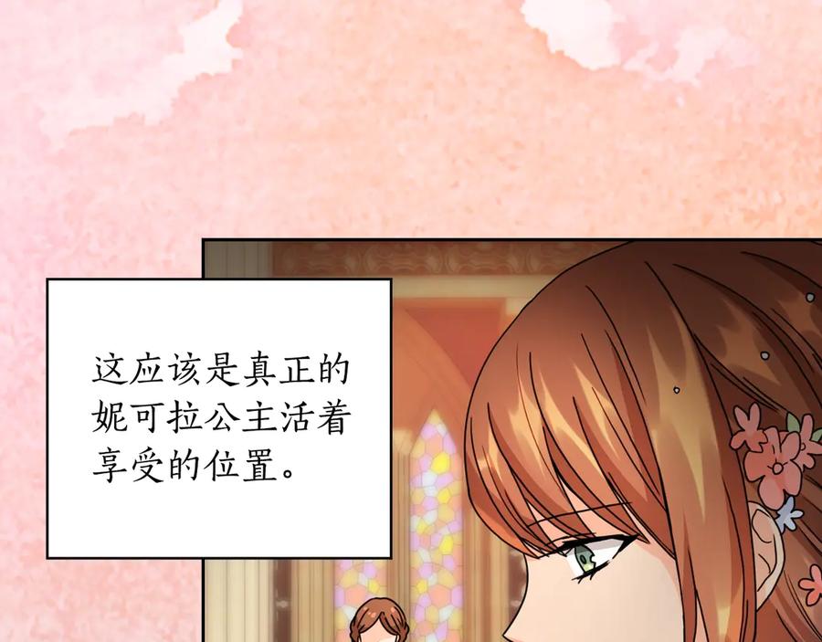 《替身女王》第35话 亲吻的理由 第128页