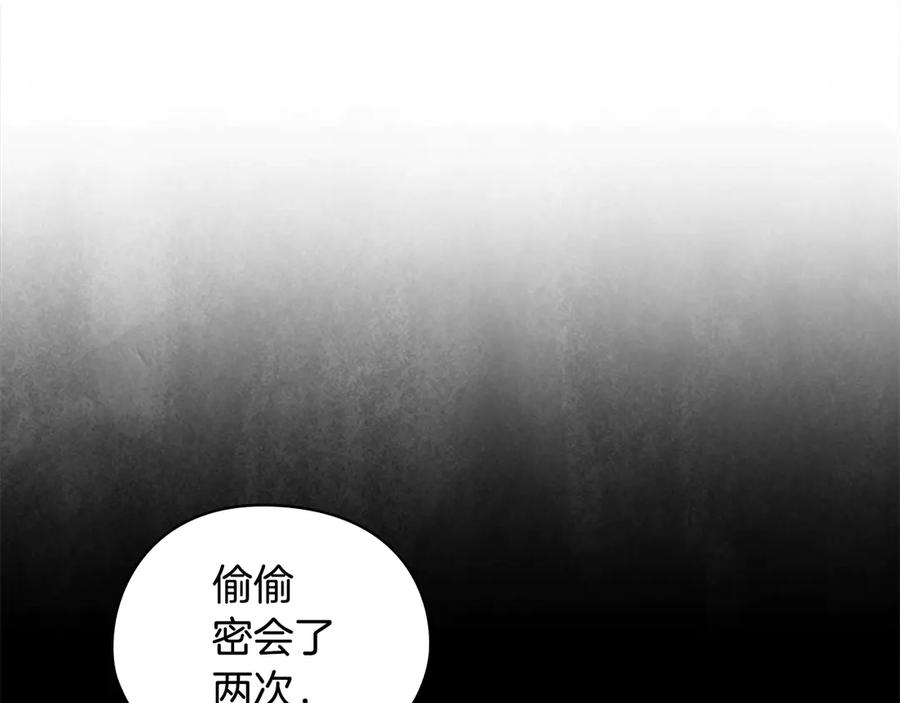 《替身女王》第35话 亲吻的理由 第4页