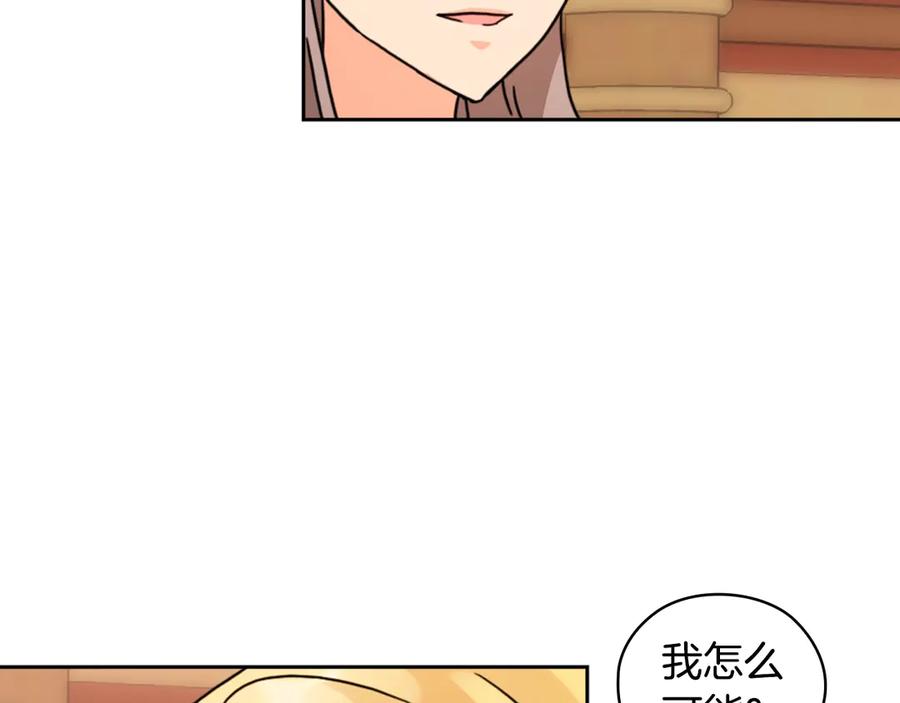 《替身女王》第35话 亲吻的理由 第107页