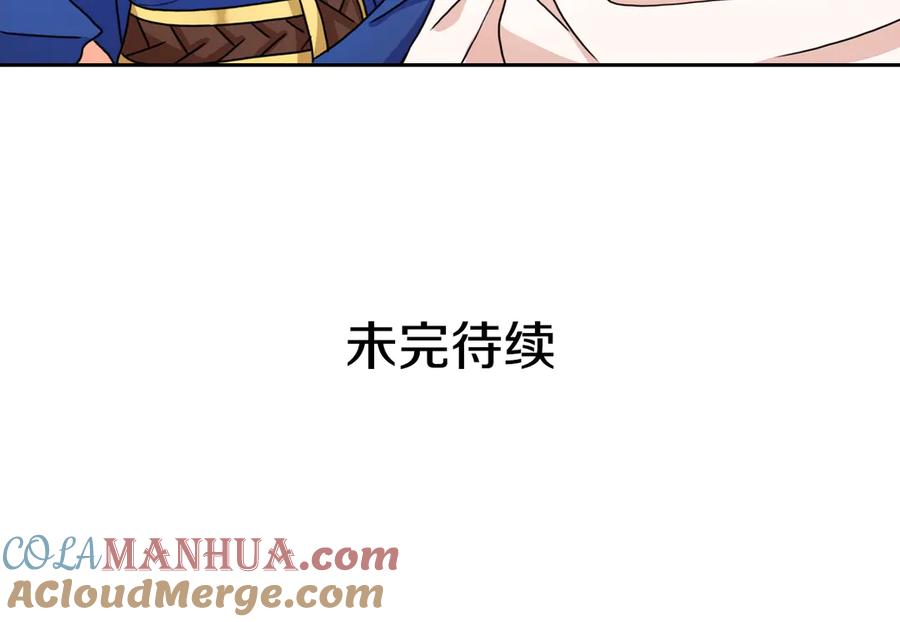 《替身女王》第35话 亲吻的理由 第141页