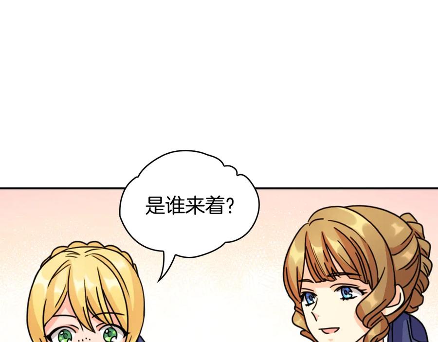 《替身女王》第35话 亲吻的理由 第74页