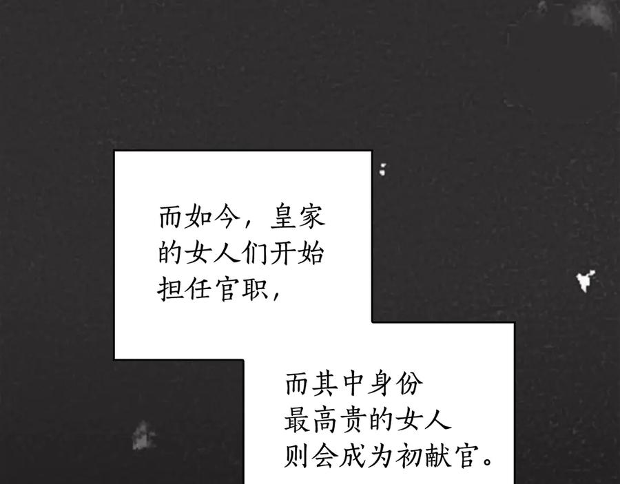 《替身女王》第35话 亲吻的理由 第96页