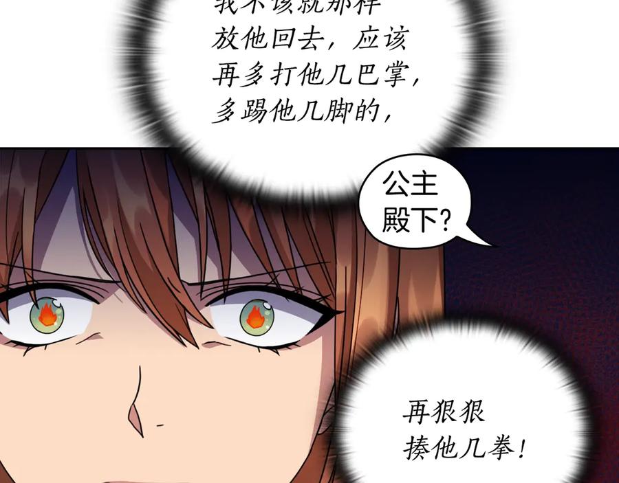 《替身女王》第35话 亲吻的理由 第54页