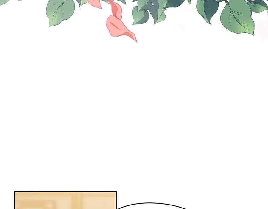 《替身女王》第35话 亲吻的理由 第79页