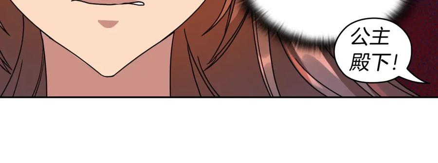 《替身女王》第35话 亲吻的理由 第55页
