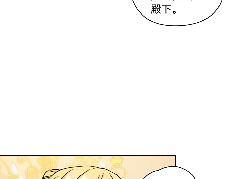 《替身女王》第35话 亲吻的理由 第86页